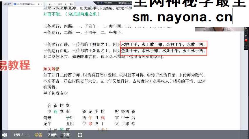应海春大六壬培训班视频和资料