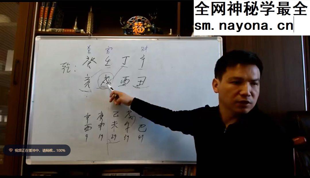林老师四柱八字高级班辅导内训课程 视频125集