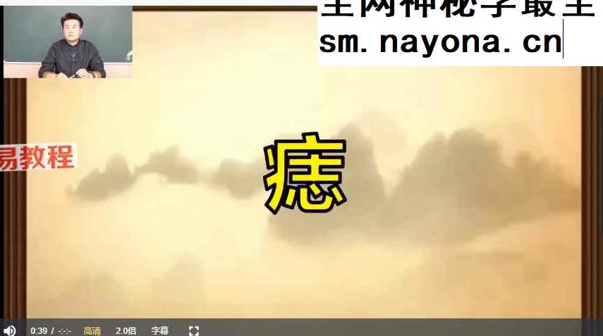 王泽京面相2025年10月视频4集约12.5小时
