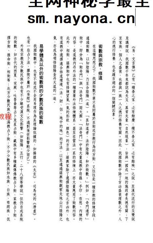 《澹园命谈》民国高澹园 118页.pdf