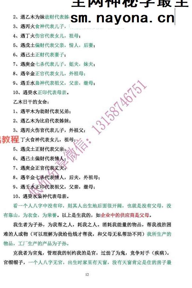 王凤麟阴盘奇门遁甲《奇门遁甲核心规律》.pdf 277页 百度云免费下载！