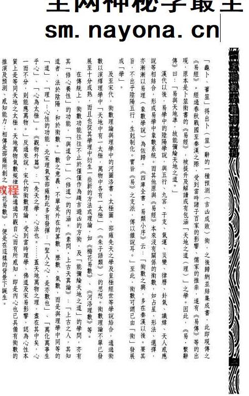 《澹园命谈》民国高澹园 118页.pdf