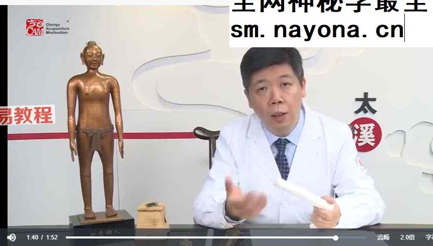 跟程凯学艾灸养生视频30集