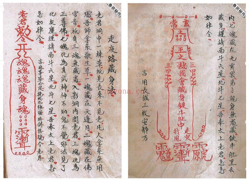 符法《鲁班秘传造福经全书》民间稀缺珍本，3册合订200单页.PDF电子版