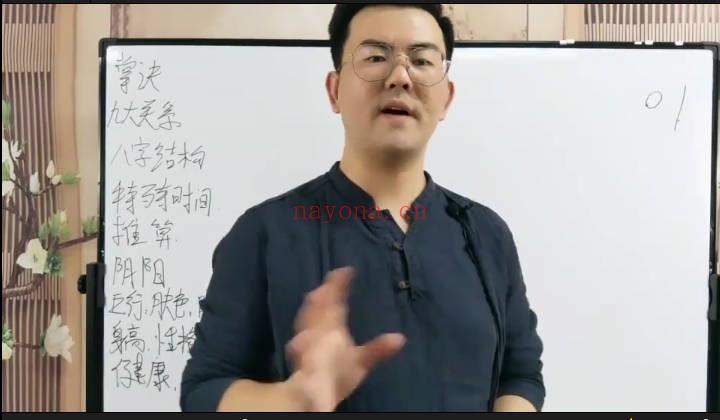 张瑞依《生命八字密码密训班 八字直断法》视频9集