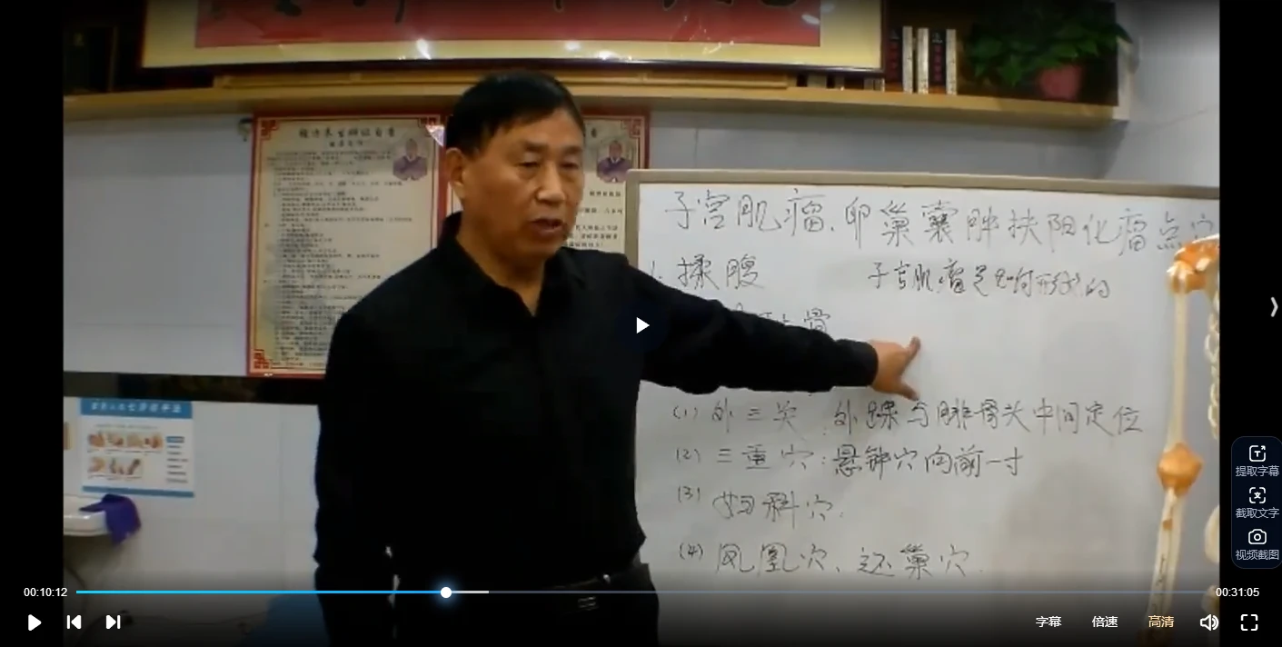 图片[3]_赵院长中医点穴术课程SVIP大合集 - 古法传承家庭实用疗法