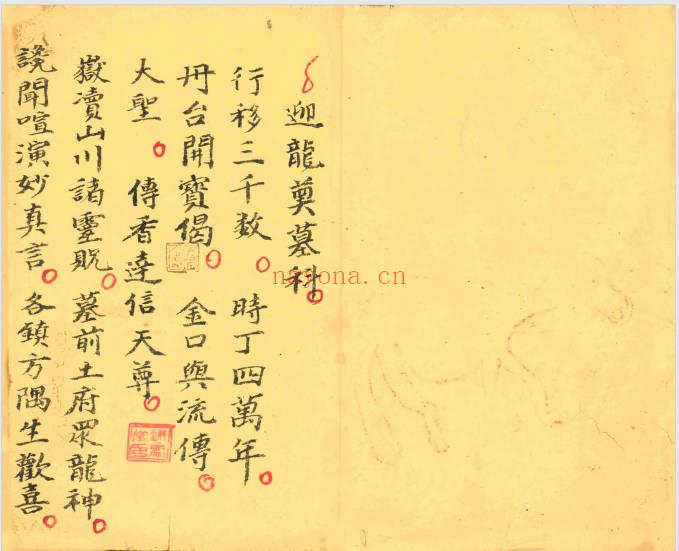 民国辛未年《谢墓科》27双页.PDF电子版