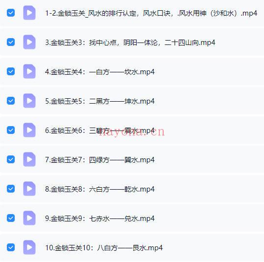 张秩也《金锁玉关》视频20集