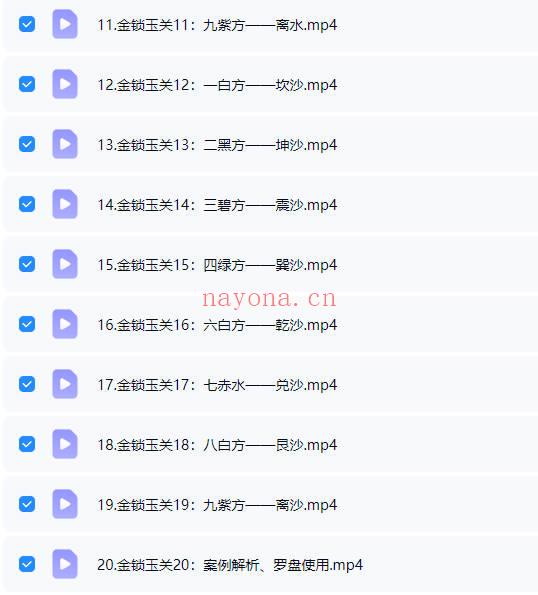 张秩也《金锁玉关》视频20集