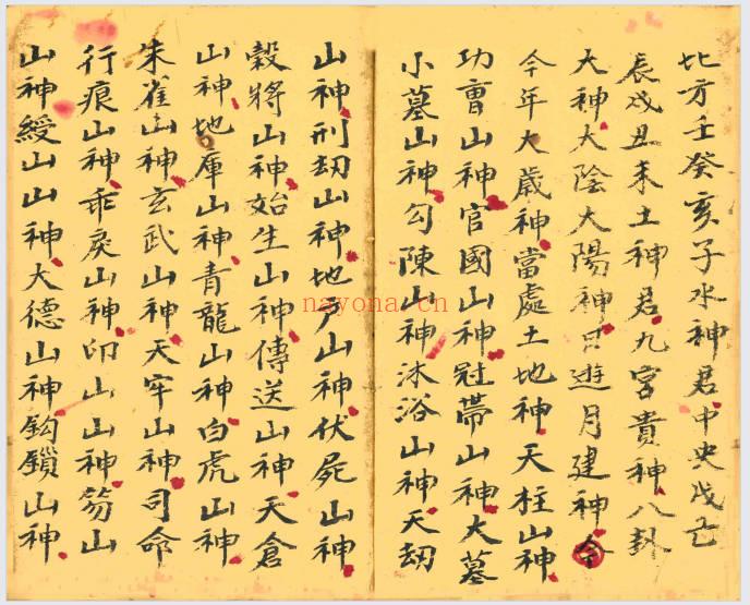 民国辛未年《谢墓科》27双页.PDF电子版