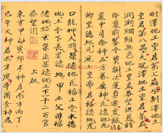 民国辛未年《谢墓科》27双页.PDF电子版