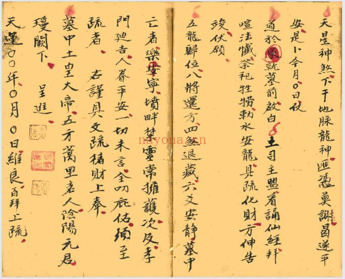 民国辛未年《谢墓科》27双页.PDF电子版