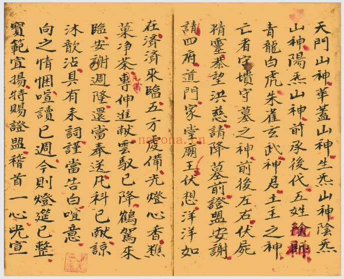 民国辛未年《谢墓科》27双页.PDF电子版