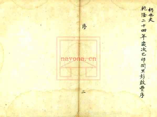 C0001_朱氏宗谱.pdf[地方藏谱] - 家谱