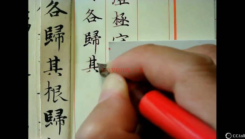 阿布81天通临《道德经》视频课 81集