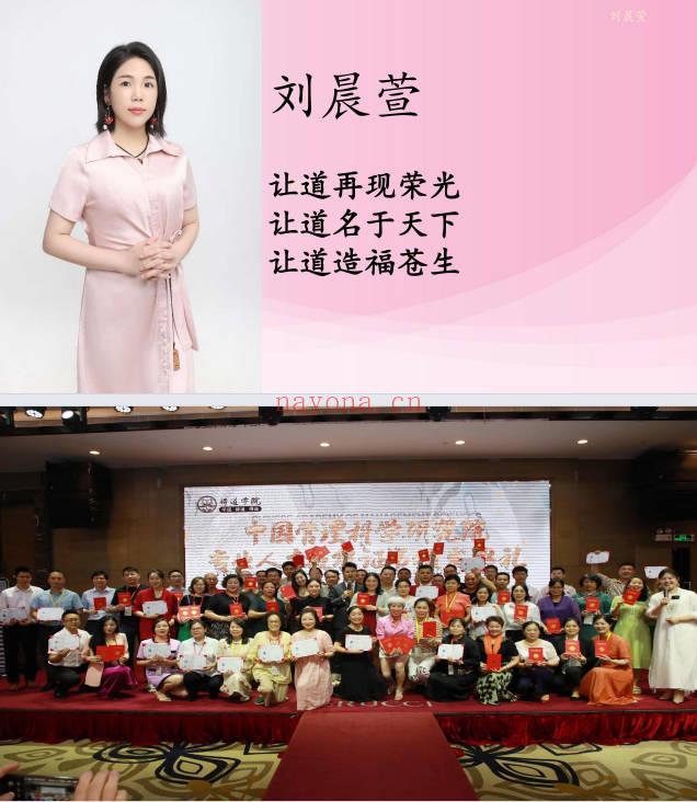 夏光明团队刘晨萱《八字破译人生吉凶灾祸秘法》讲义227页.PDF电子版