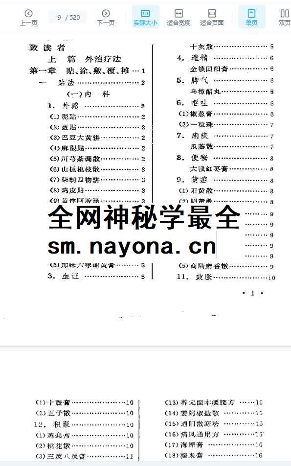 2505400-557 理论骈文520P插图 2505400-557 理论骈文520P插图