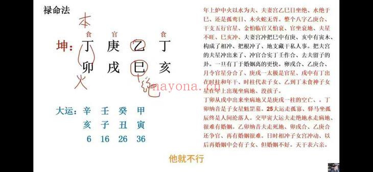 林炳坤《风水研修化解班》晟煜 视频34集