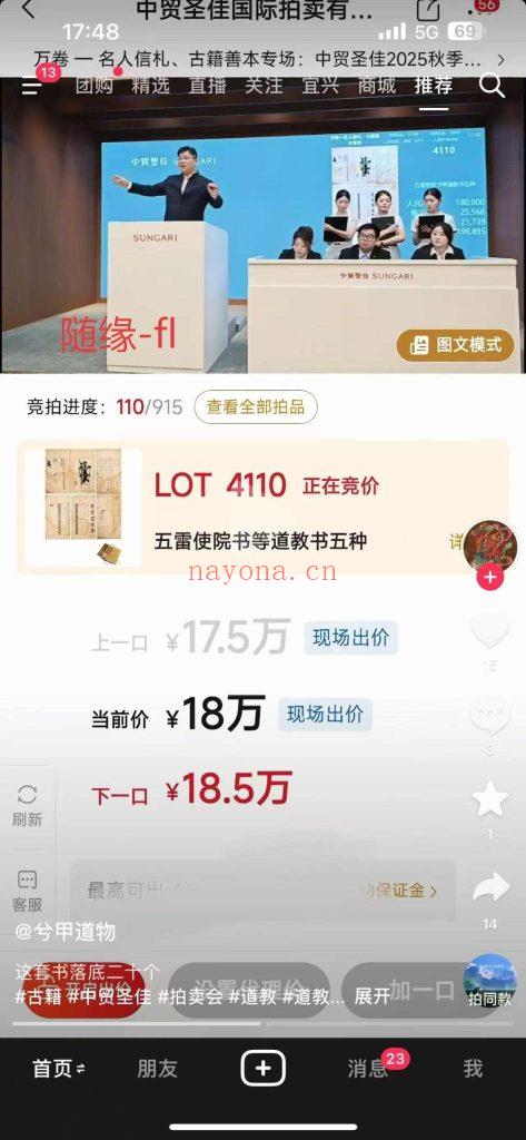 五雷使院秘书全书五册《后天驱治牒剳榜文》《后天驱治王帅内髓》《后天驱治煞伐符窍》《后天驱治奏式》《五雷使院书》