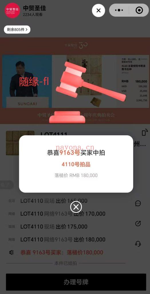 五雷使院秘书全书五册《后天驱治牒剳榜文》《后天驱治王帅内髓》《后天驱治煞伐符窍》《后天驱治奏式》《五雷使院书》