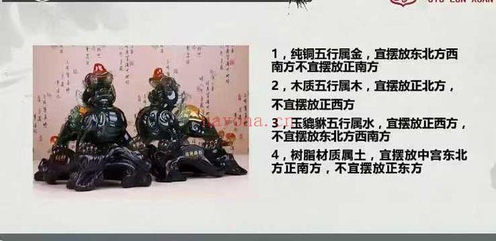 《形家阳宅民间阳宅风水》42节视频