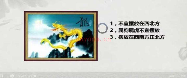 《形家阳宅民间阳宅风水》42节视频
