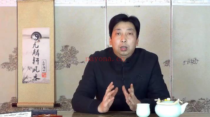 《形家阳宅民间阳宅风水》42节视频