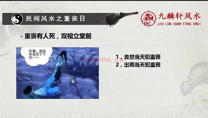 《形家阳宅民间阳宅风水》42节视频