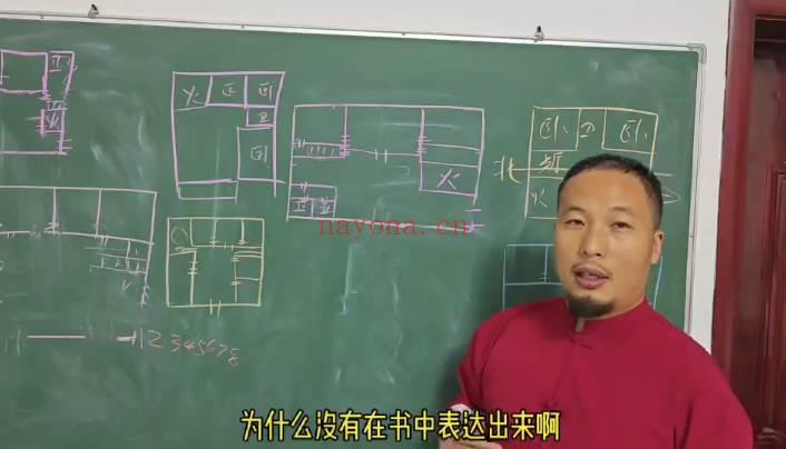 张旭·龙门飞甲《一宅断两个绝招》干货视频 2集