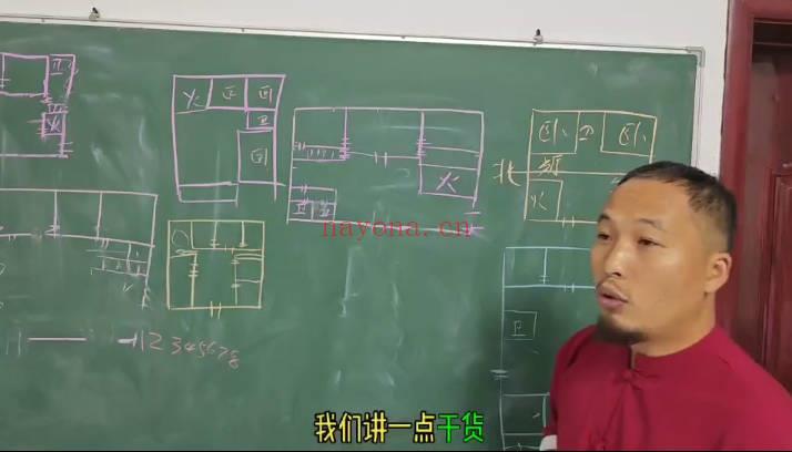 张旭·龙门飞甲《一宅断两个绝招》干货视频 2集
