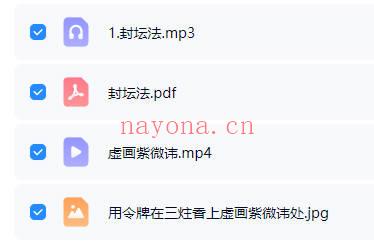 道玄《神霄道五雷令牌咒金光护身所用诀》视频+音频+课件