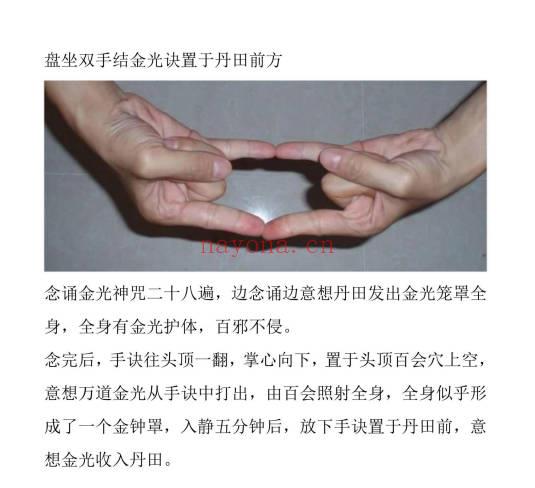 道玄《神霄道五雷令牌咒金光护身所用诀》视频+音频+课件