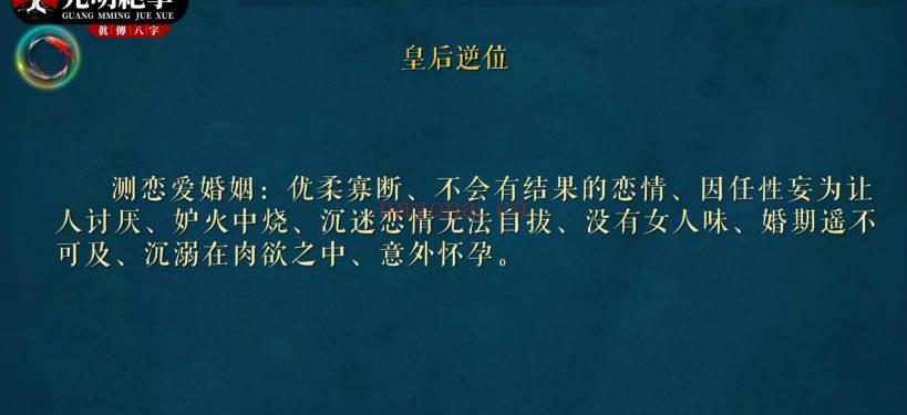 夏光明《一天学会塔罗牌·教材》306页.PDF电子版