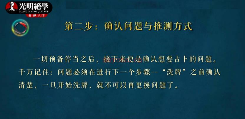夏光明《一天学会塔罗牌·教材》306页.PDF电子版