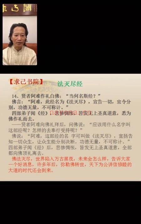 罗祖怀《心生道法》系列课程二 视频课16集