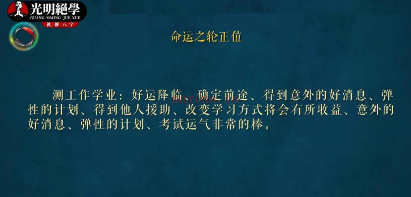 夏光明《一天学会塔罗牌·教材》306页.PDF电子版