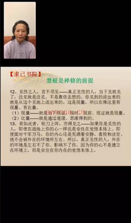 罗祖怀《心生道法》系列课程二 视频课16集