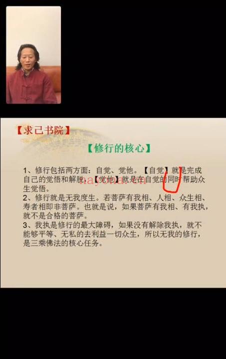 罗祖怀《心生道法》系列课程二 视频课16集