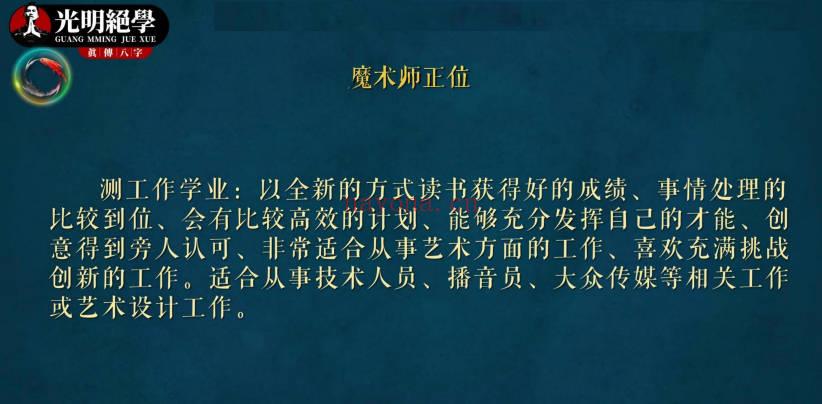 夏光明《一天学会塔罗牌·教材》306页.PDF电子版