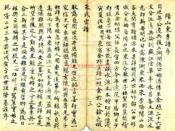 C0001_朱氏宗谱.pdf[地方藏谱] - 家谱