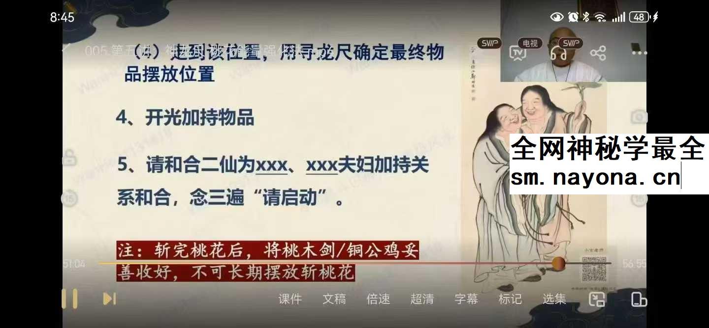 万和神龙尺高级风水课程