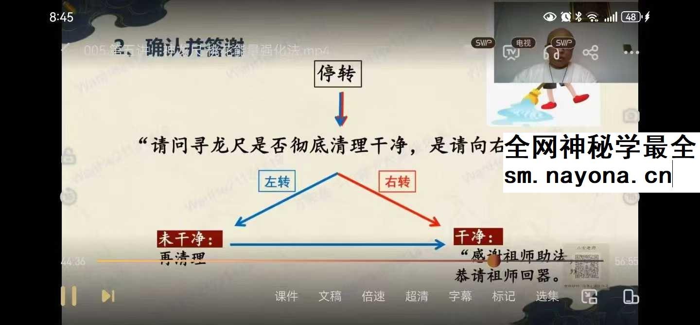 万和神龙尺高级风水课程