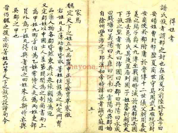 C0001_朱氏宗谱.pdf[地方藏谱] - 家谱