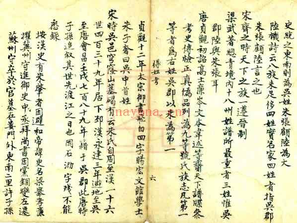 C0001_朱氏宗谱.pdf[地方藏谱] - 家谱