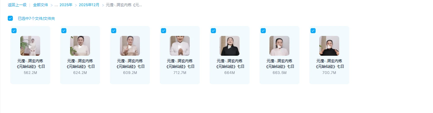 图片[1]_元滢-.洞玄内炼《元始仙经》七日带修（视频7集）_易经玄学资料网
