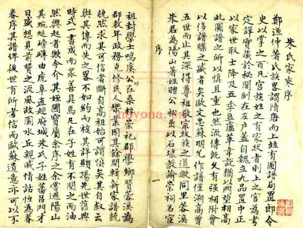 C0001_朱氏宗谱.pdf[地方藏谱] - 家谱