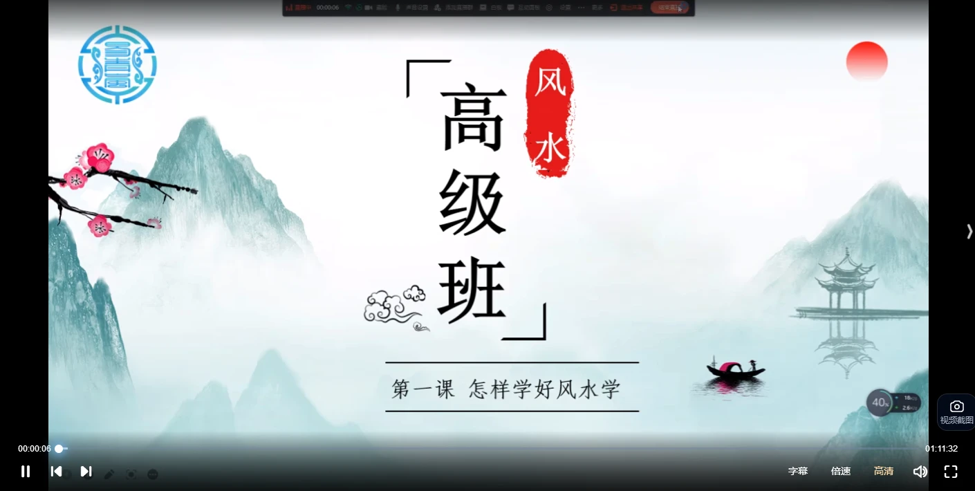 图片[2]_易青岚风水高级班：23节系统教学，掌握现代阳宅堪舆与布局化解实战
