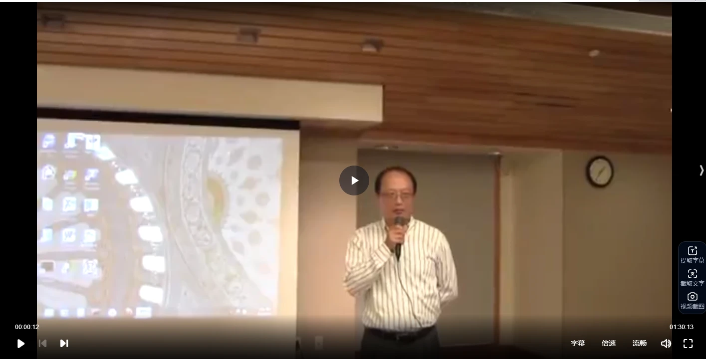 图片[2]_应天平《易经及其读法》深度课程：96讲系统解读六十四卦与易学智慧