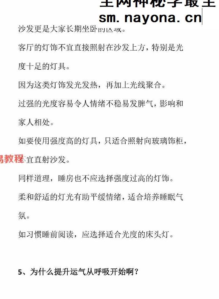 《转运秘笈108问》pdf 112页
