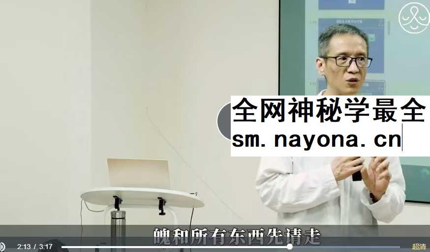 卢国东 九宫格生命觉醒课 60集